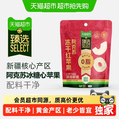 一品玉阿克苏冻干苹果干酥脆