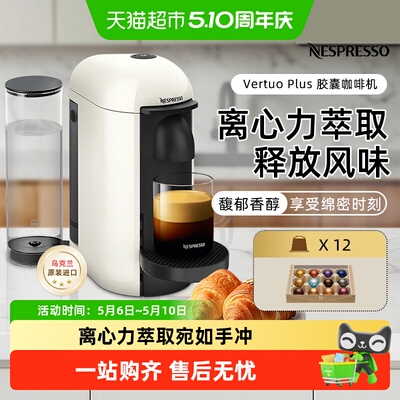 NESPRESSO/奈斯派索胶囊咖啡机