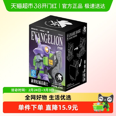 WASA新世纪福音战士EVA206盲盒