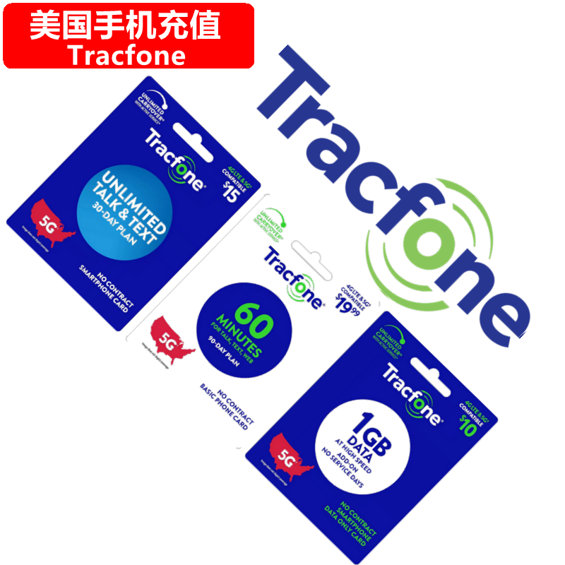 美国Tracfone充值 PayGo/Monthly月费 电话卡充值手机卡