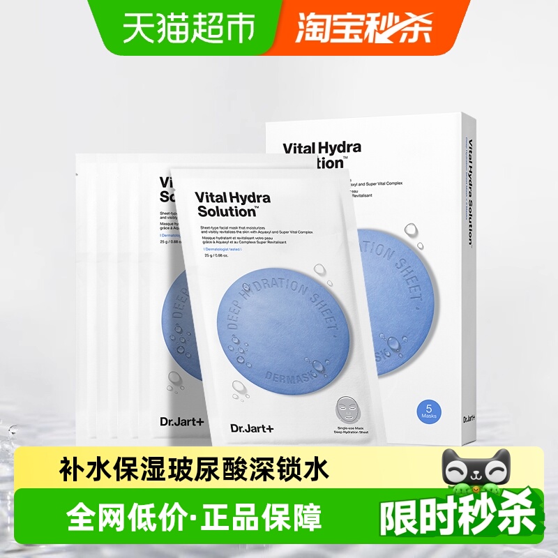 蒂佳婷补水保湿提亮肤色面膜