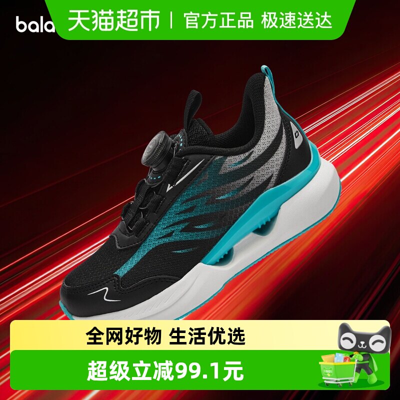 【balaOne】巴拉巴拉童鞋男童运动鞋轻便透气网布鞋春秋2026新款