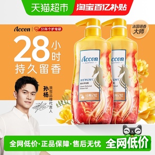 记忆沐浴露638g 澳雪海马香水经典 2瓶28h持久留香 百亿补贴