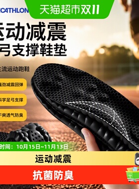 足印部落h900鞋垫足弓支撑防臭