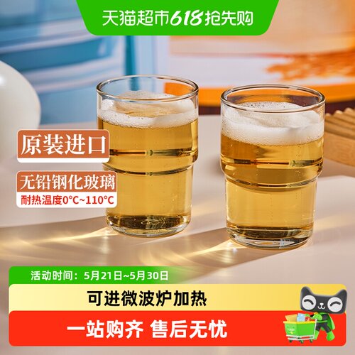 帕莎帕琦进口耐热玻璃平底杯