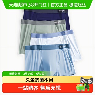 健将冰丝男士内裤四角无痕男式宽松透气丝滑平角裤大码抗菌底裤衩