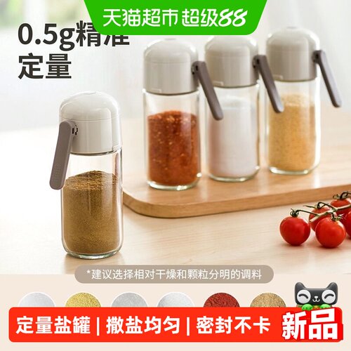 amercook定量防潮控盐调料罐