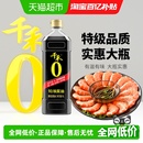 千禾0添加特级酱油酿造生抽家用炒菜红烧凉拌调味大瓶装