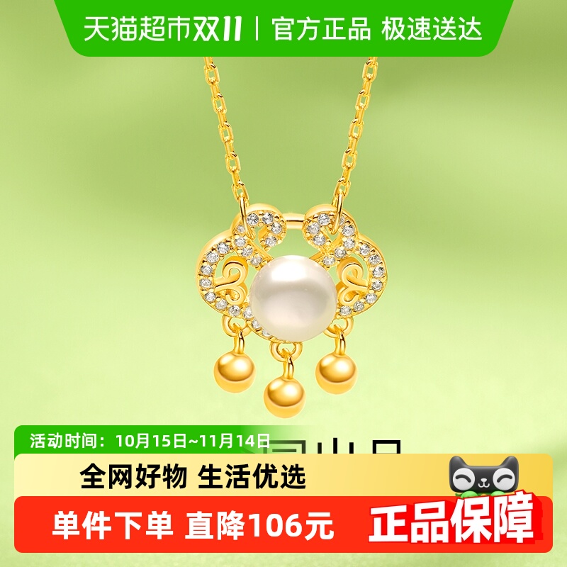 梦金园如意珍珠国风平安锁吊坠