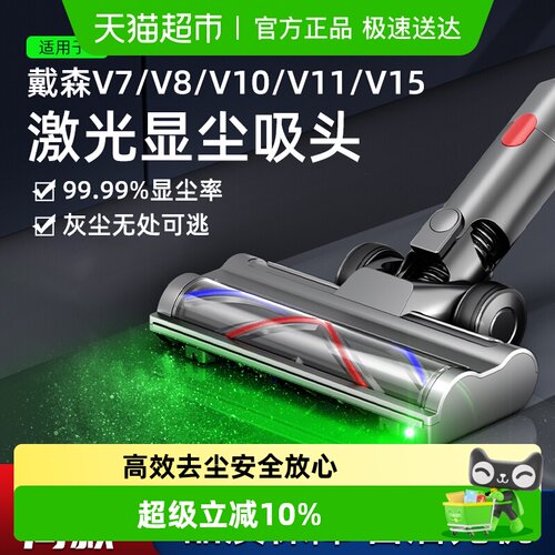 适用于戴森吸尘器吸头