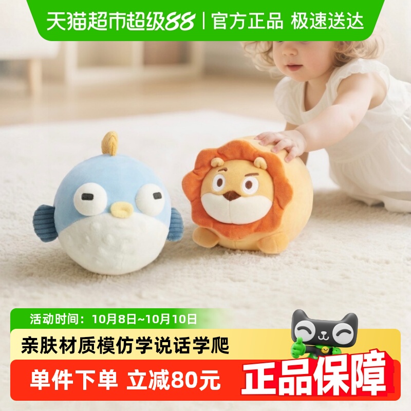 BABYGO音乐跳跳球学说话唱跳娃娃双面可翻转玩偶儿童早教毛绒玩具