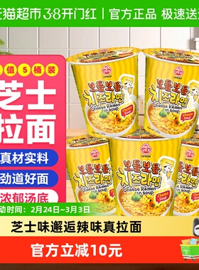 不倒翁韩国进口芝士拉面62g*5桶杯面速食方便面桶装泡面