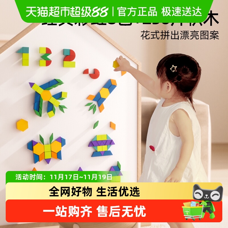 澳梦星磁力七巧板益智玩具拼图