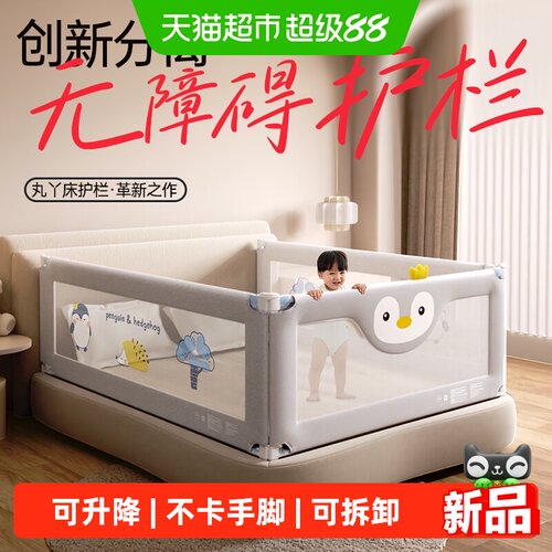 丸丫K1宝宝防摔围栏不挑床型