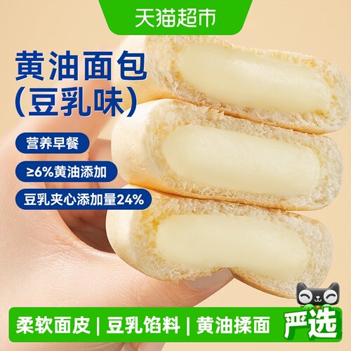 豪士豆乳味黄油面包清香350g