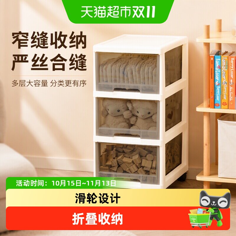 【蜜蜂惊喜社】禧天龙抽屉收纳柜家用缝隙床头柜夹缝整理箱多