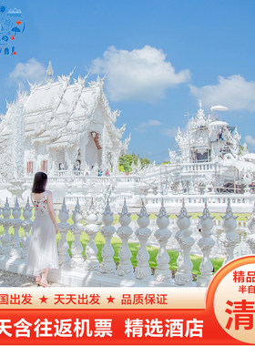 短途游]泰国旅游清迈跟团游4天3晚|含机票亲子夜间动物园粘粘瀑布