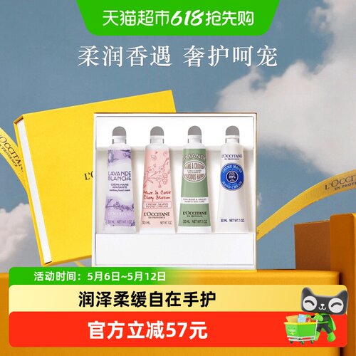 欧舒丹四手礼盒1盒*1