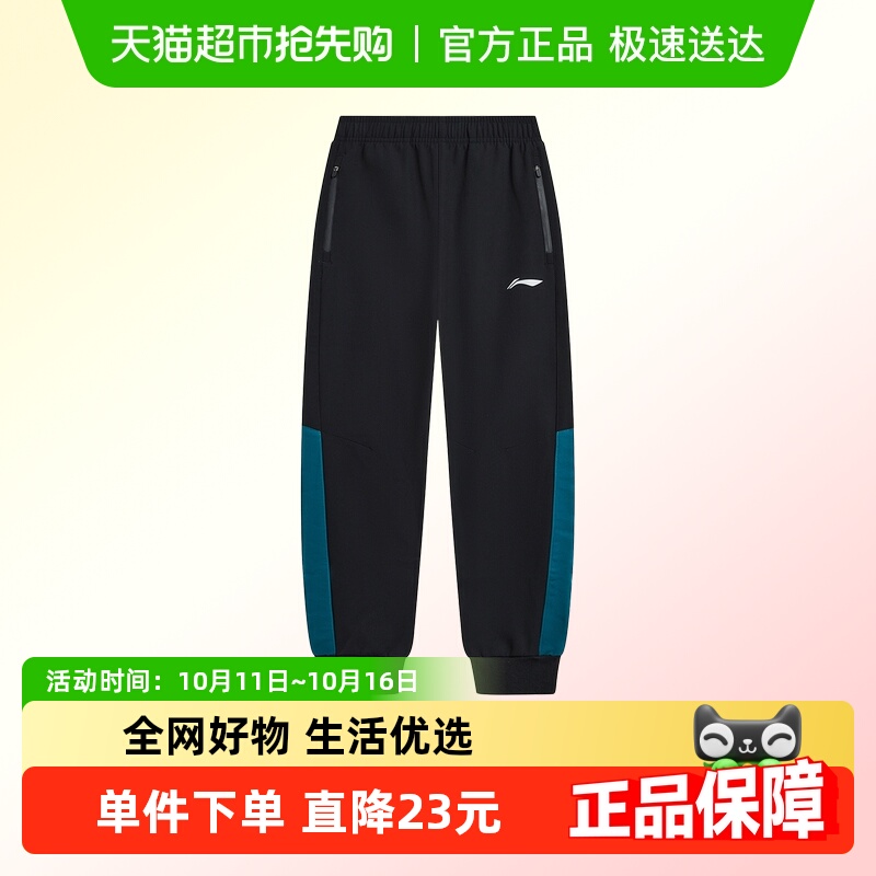李宁童装儿童加绒卫裤男女大童秋冬新款收口时尚休闲运动户外长裤