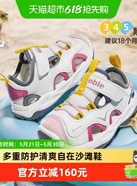 基诺浦机能鞋夏季婴儿鞋宝宝学步鞋男女宝宝鞋子GW1743