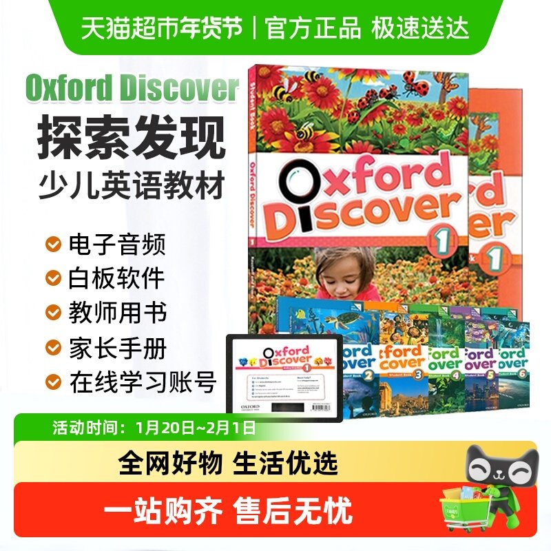 Oxford Discover 牛津探索与发现 OxfordDiscover 1 2 3 4 5 6级,书籍/杂志/报纸,原版其它,淘宝优惠券,粉丝福利购,淘宝优惠卷