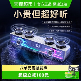 重低音蓝牙桌面电竞音箱高音质家用带麦克风 索爱SH01电脑音响台式