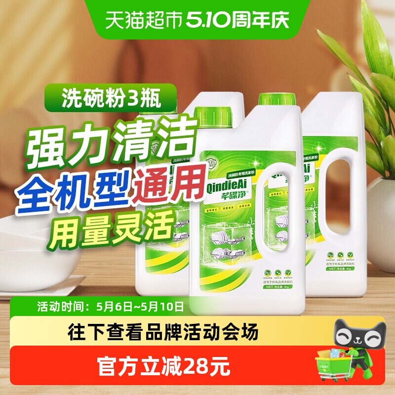 ܷ���� ϴ���ר��ϴ��� 1kg*3ƿ ȫ����ͨ�� ����ζ 56.41Ԫ
