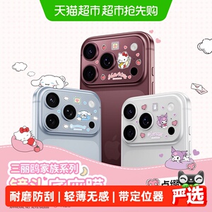 闪魔苹果18promax镜头膜iphone18pro底座膜
