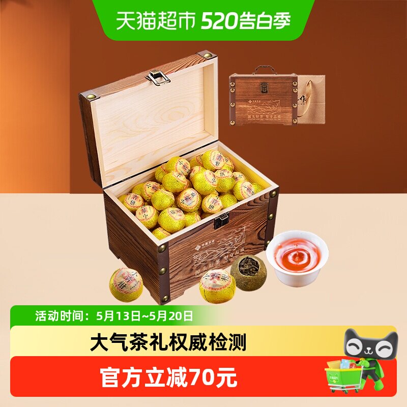 华源小青柑礼盒装新会柑皮茶叶普洱茶熟茶口粮茶自己喝木箱