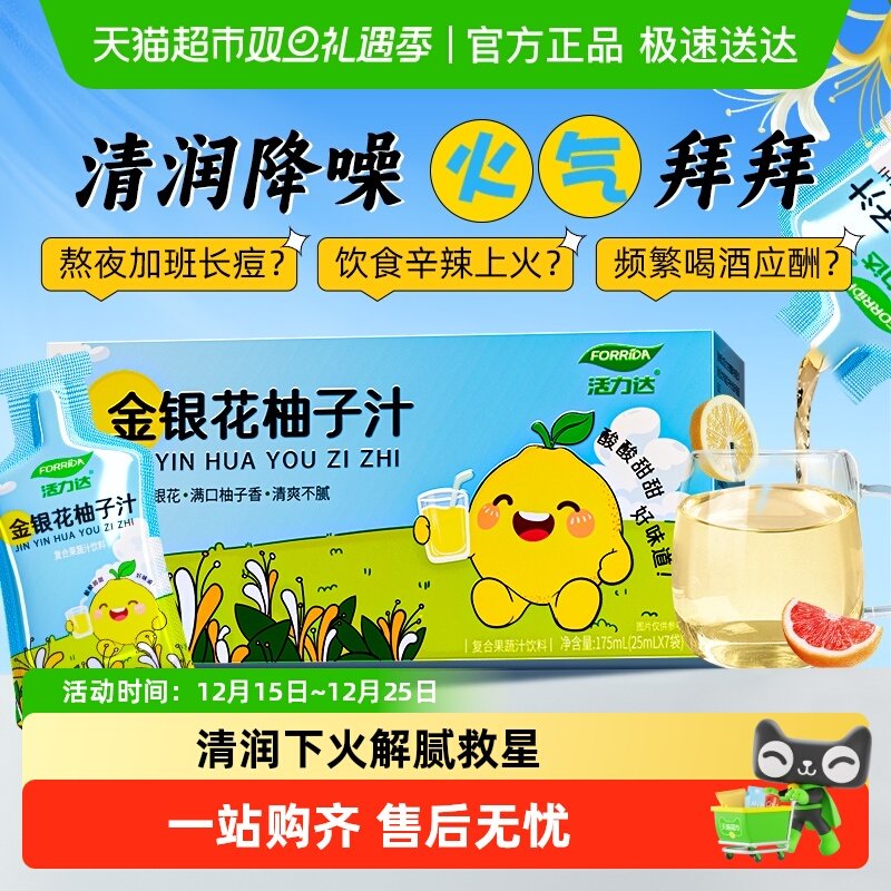 金银花柚子汁原浆浓缩鲜榨冷萃植物果汁去儿童火孕妇即冲泡凉饮品