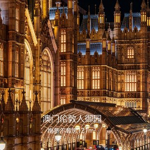 【实名入住】澳门顶奢伦敦人御园酒店｜奢华享受