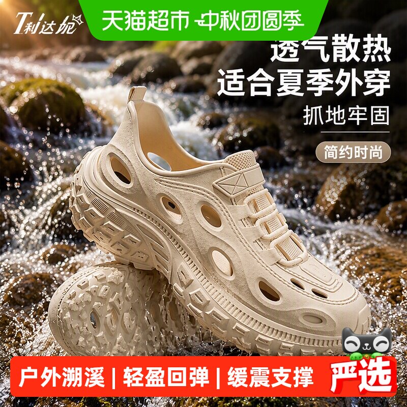 利达妮男士EVA防滑溯溪洞洞鞋图片