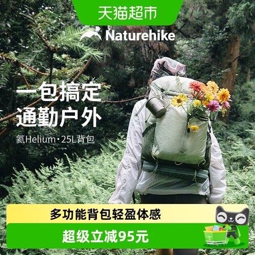 Naturehike两日装备轻度防水背包