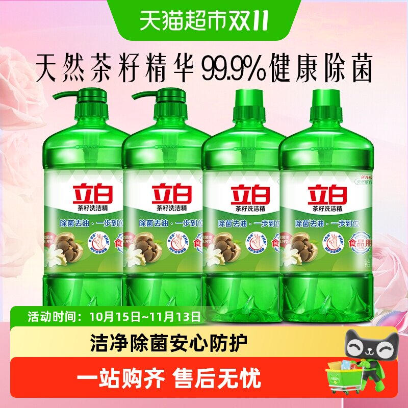 速立白茶籽洗洁精1kg 4瓶 5.6元 - 86线报