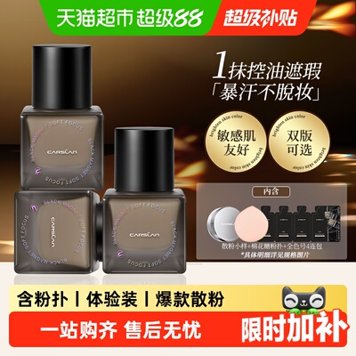 卡姿兰黑磁粉底液控油遮瑕持久不脱妆防水汗持妆不暗沉教师节礼物