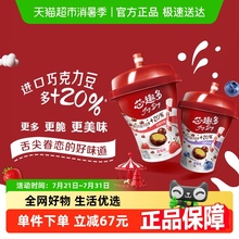 【下拉领优惠】伊利JoyDay芯趣多巧克力豆酸奶草莓蓝莓风味发酵乳