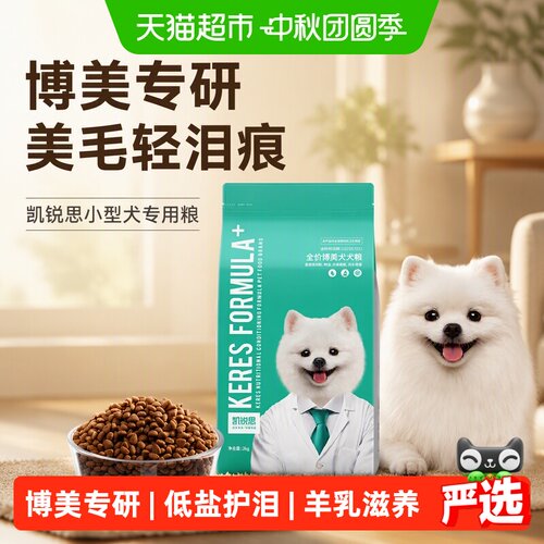 凯锐思美狗粮营养好吸收身体健壮