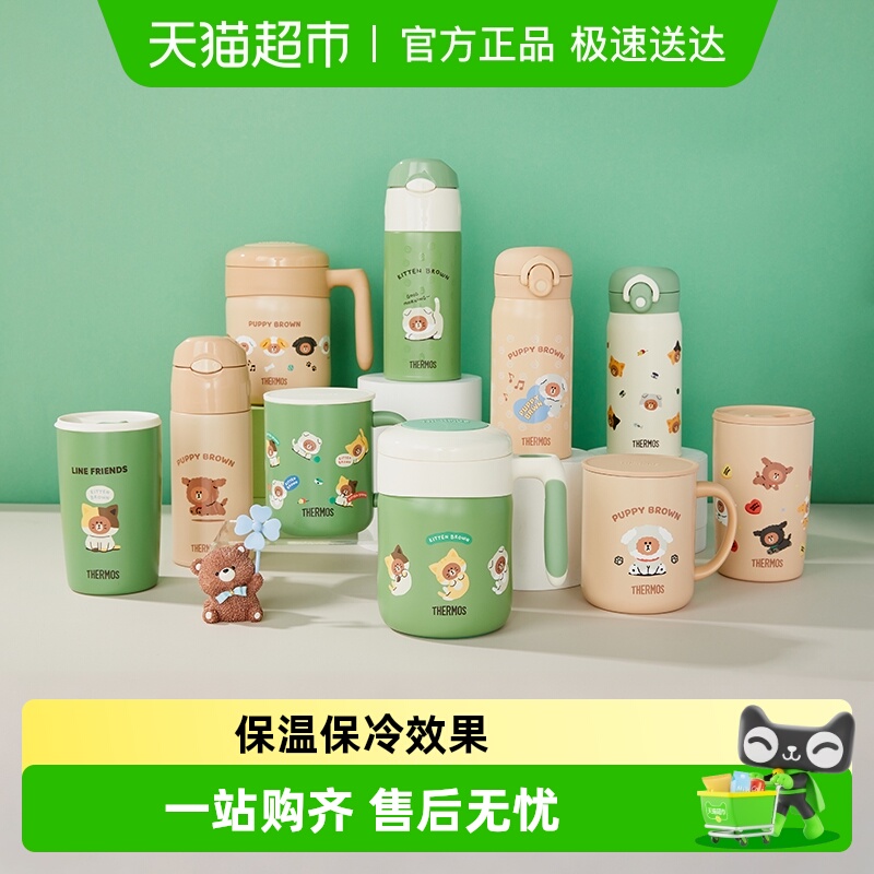 膳魔师保温杯男女LINEFRIENDS宠物不锈钢吸管保温杯咖啡杯水杯
