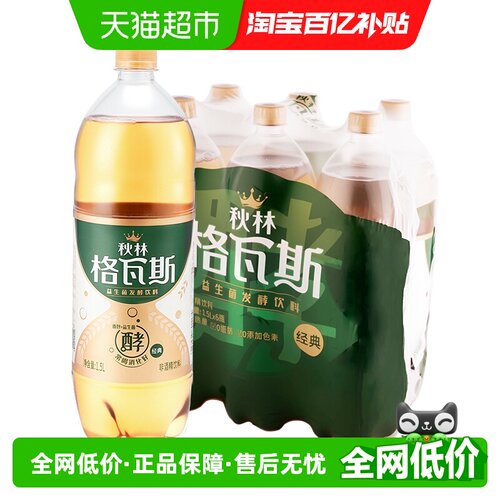 秋林·格瓦斯饮料1.5L×6瓶×1组