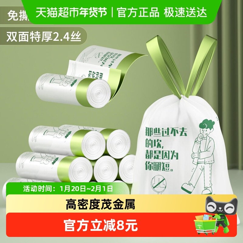 靓涤垃圾袋家用手提式加厚款厨房抽绳印花免撕自动收口塑料袋,家庭/个人清洁工具,家用垃圾袋,淘宝优惠券,粉丝福利购,淘宝优惠卷