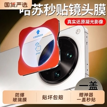 【哈苏光学玻璃】适用OPPOFindX8s镜头膜findX8手机X7后置摄像头钢化膜X8s+新款Ultra相机贴膜全覆盖全包保护