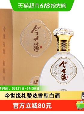 今世缘礼赞42度浓香型白酒500ml*1单瓶商务宴会送礼酒水纯粮酿造