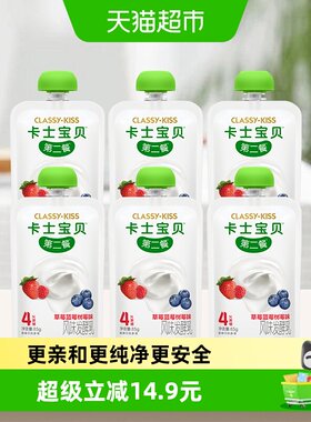 卡士宝贝第二餐酸奶