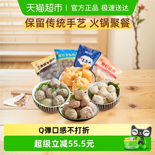 潮兴记手打牛肉牛筋丸墨鱼丸鱼籽福袋商用火锅食材910g 超级桶