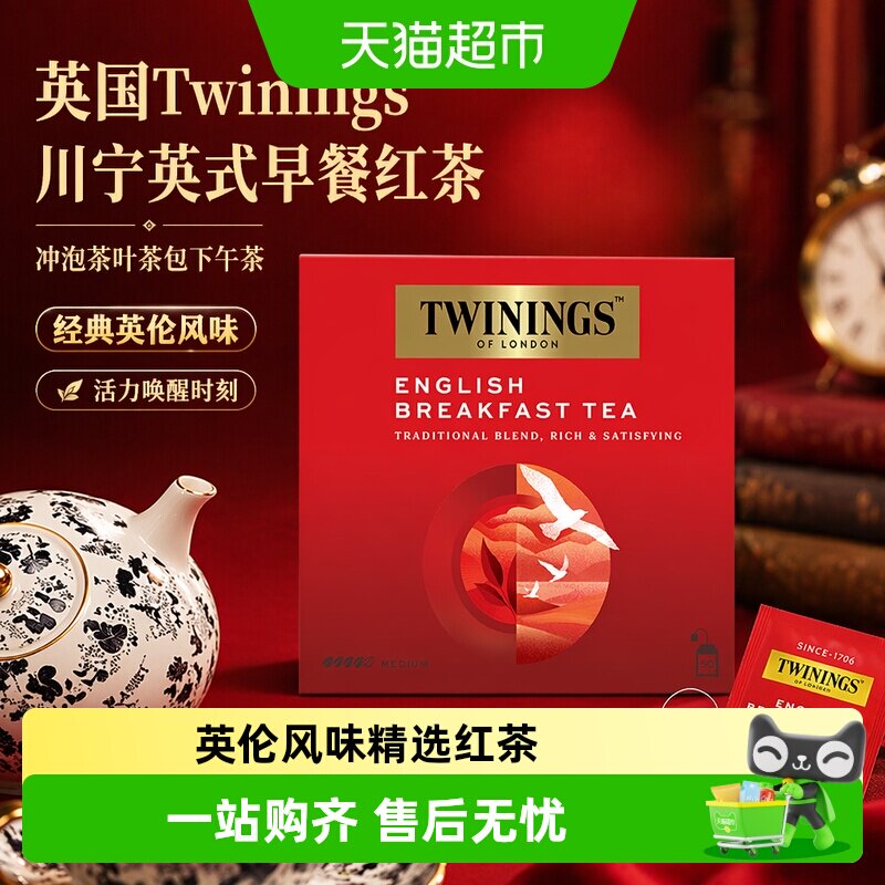 TWININGS川宁英式早餐红茶茶包图片