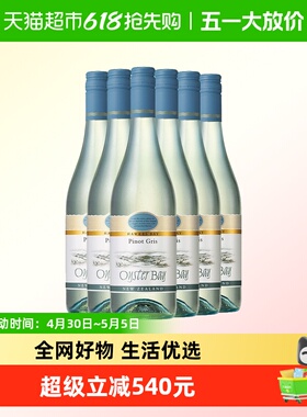 Oyster Bay 蚝湾灰皮诺白葡萄酒 新西兰马尔堡 Pinot Gris 6瓶装