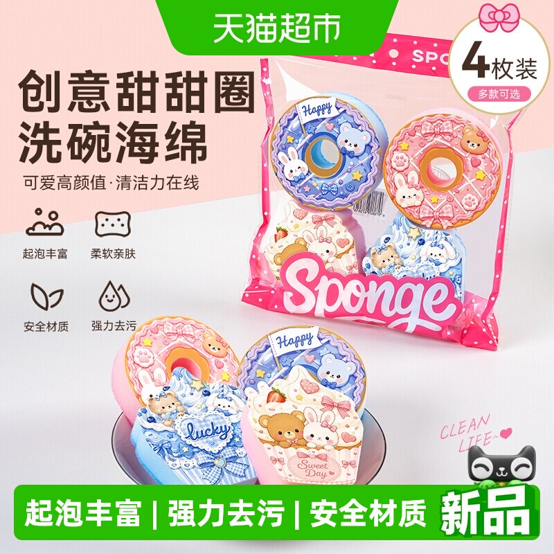 特瑞洁洗碗擦吸水去污不易残留图片