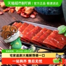 三只松鼠肉脯类零食猪肉脯原味香辣味网红零食熟食小吃肉脯肉干