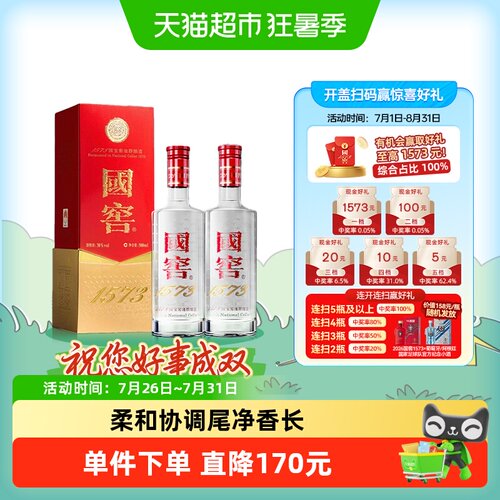 泸州老窖38度双瓶浓香型白酒