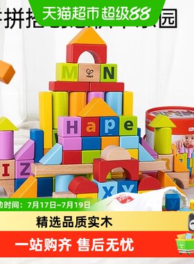 Hape大颗粒木制积木童年经典